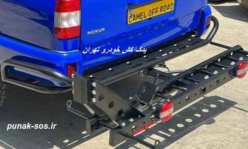 یدک کش خودرو تهران - جرثقیل حمل  اتومبیل